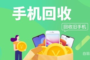 南京高价手机回收估价在线查询（南京哪里回收手机价格高）