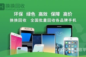 静宁县旧手机回收（静宁县旧手机回收公司）
