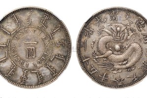 陕西旧银币回收价多少（陕西省造百枚换银币一圆）