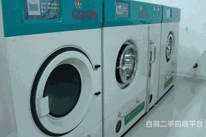 铜川酒店洗涤设备回收平台（铜川酒店洗涤设备回收平台）
