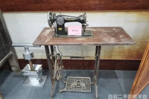 古董缝纫机回收价（老古董缝纫机）