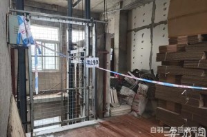 建邺区载货电梯回收点电话（南京电梯维修）