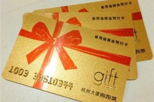 福州回收酒店消费卡（福州购物卡回收平台）