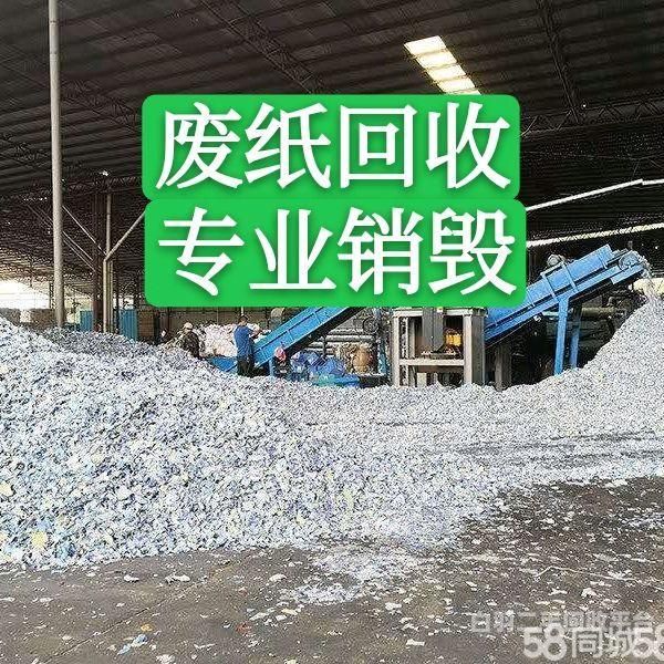遂宁市开发区辉煌再生资源回收（遂宁的废品收购站电话）